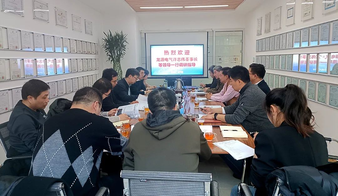 國能龍源電氣董事長許志偉等領導到訪必可測調研